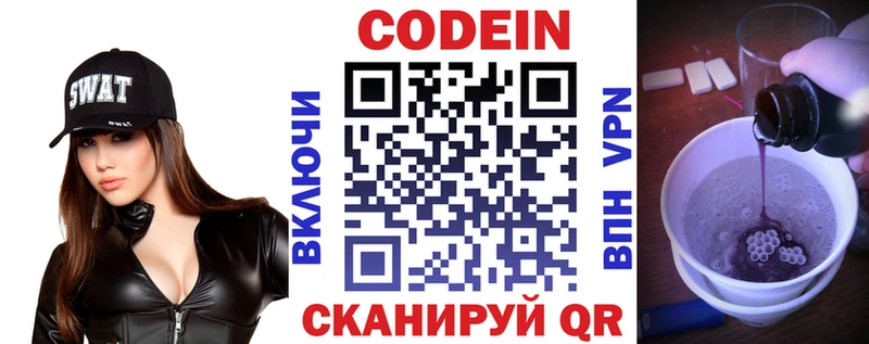 Кодеиновый сироп Lean напиток Lean (лин) Динская