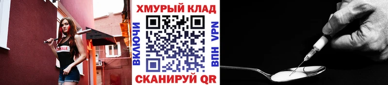 MEGA ССЫЛКА  Динская  ГЕРОИН Heroin  магазин   