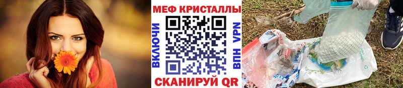 Мефедрон 4 MMC Динская