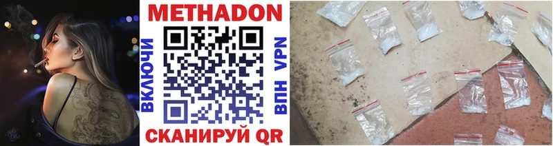 Метадон мёд shop какой сайт Динская